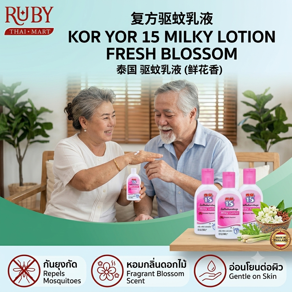 🔥 โลชั่นทากันยุง ก.ย. 15 (Kayor 15) กลิ่น เฟรช บลอสซั่ม 50g - เนื้อนุ่ม หอมละมุน ปกป้องยุงร้ายยาวนาน 7 ชั่วโมง! 🔥 - Image 3