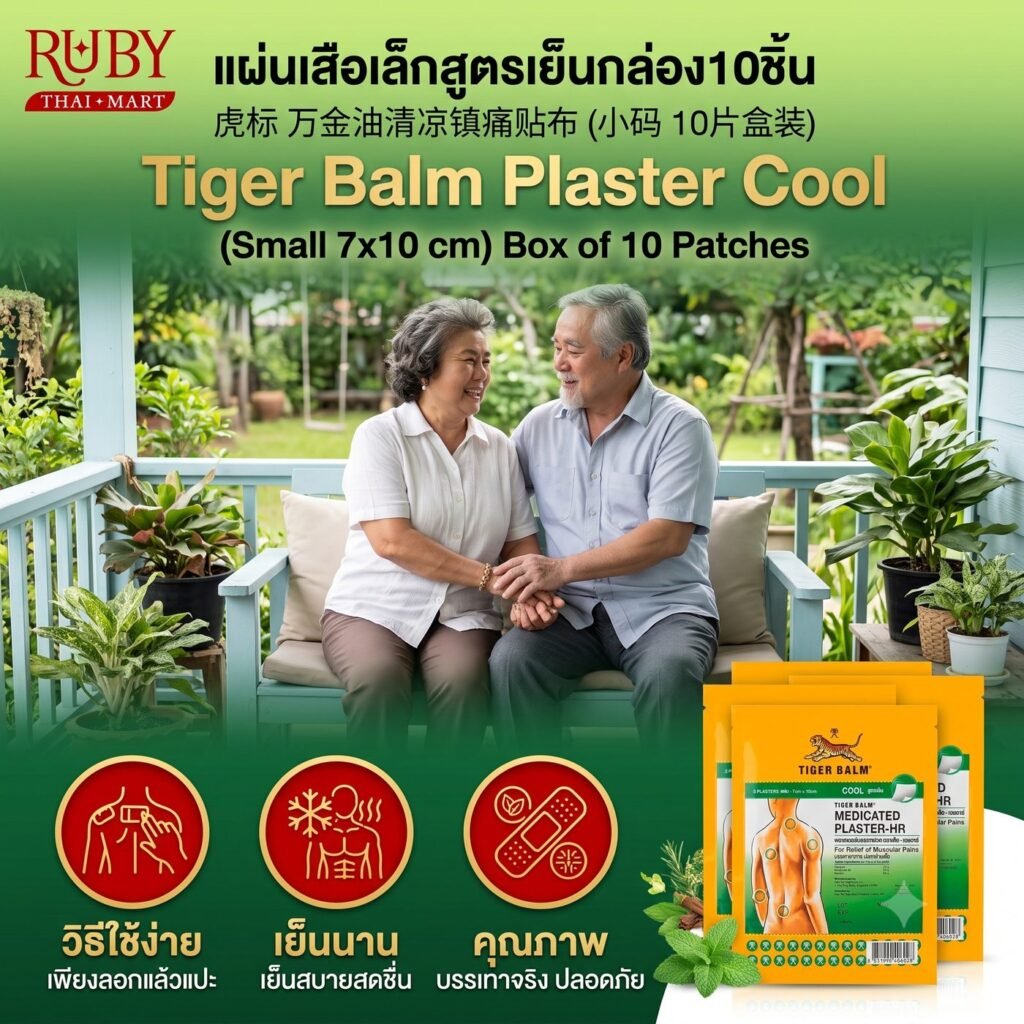 🔥 แผ่นแปะตราเสือ สูตรเย็น ขนาดเล็ก กล่อง 10 แผ่น (7x10 cm) - สูตรเย็นสดชื่น กล่องใหญ่สุดคุ้ม คลายปวดปังๆ! 🔥