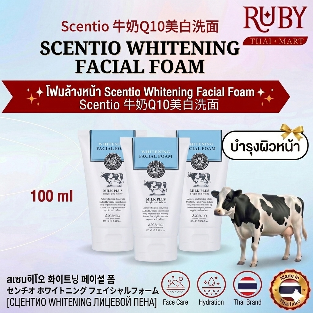 🔥 โฟมล้างหน้านมวัว Scentio Whitening Facial Foam 100ml - ล้างหน้าสะอาดหมดจด ผิวขาวเด้งนุ่ม ชุ่มชื้นอิ่มน้ำ! 🔥