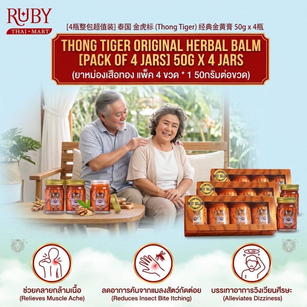 🔥 [ยกแพ็ค 4 ขวด] ยาหม่องทองไทเกอร์ (Thong Tiger Balm) 50g x 4 ขวด - สูตรรอริจินอล เนื้อบาล์มซึมไว คลายปวดเมื่อยสุดคุ้ม! 🔥