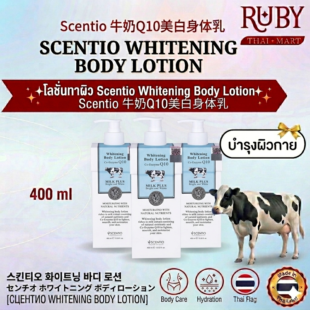 🔥 โลชั่นนมวัว Scentio Whitening Body Lotion Q10 400ml - บำรุงผิวกายขาวกระจ่างใส เนียนนุ่มเด้ง หอมกลิ่นนมติดผิว! 🔥