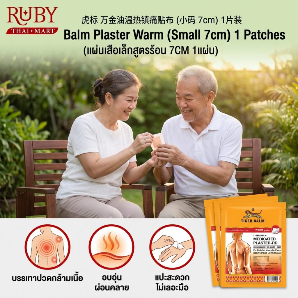 🔥 แผ่นแปะตราเสือ สูตรร้อน ขนาดเล็ก (7 cm) 1 แผ่น - บรรเทาปวดเมื่อยกล้ามเนื้อและข้อต่อ ยืดหยุ่น ติดแน่น! 🔥