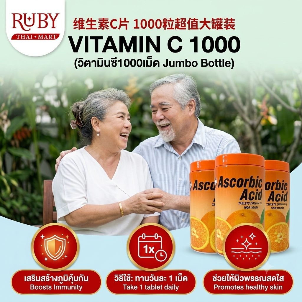 ðĨ āļ§āļīāļāļēāļĄāļīāļāļāļĩ 1000 āđāļĄāđāļ (Vitamin C 1000 Tablets) - āļāļĢāļ°āļāļļāļāđāļŦāļāđāļŠāļļāļāļāļļāđāļĄ āđāļŠāļĢāļīāļĄāļ āļđāļĄāļīāļāļļāđāļĄāļāļąāļ āļāđāļāļāļāļąāļāđāļāđāļŦāļ§āļąāļ āļāļīāļ§āļāļĢāļĢāļāļŠāļāđāļŠ! ðĨ - Image 3
