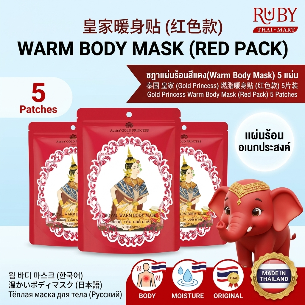 🔥 แผ่นมาสก์ร้อน สีแดง (Warm Body Mask) ตราชฎา 5 แผ่น - แผ่นแปะความร้อนอเนกประสงค์ กระจายความอุ่น คลายเมื่อยล้า! 🔥 - Image 2