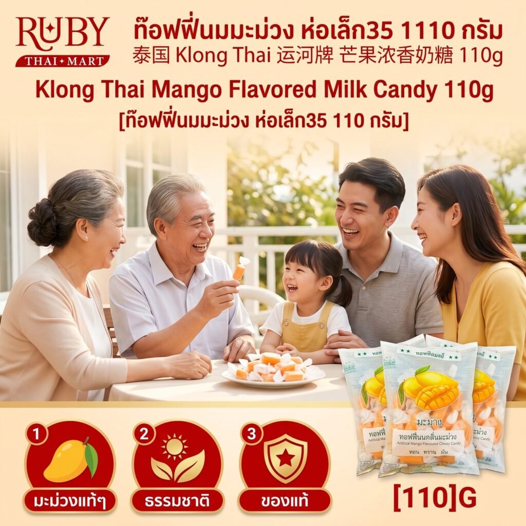 🔥 ท๊อฟฟี่นมกลิ่นมะม่วง ตราคลองไทย (Mango Milk Candy) 110g - หอมหวานมะม่วงสุก มันนมวัวแท้ เคี้ยวหนึบเพลินใจ! 🔥