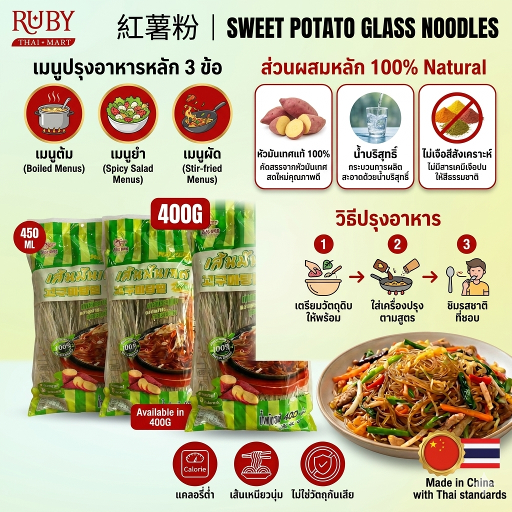 🔥 เส้นมันเทศจีน ตรากวางโย่ว (Guangyou) 400g - เส้นเล็กห่อเขียว เหนียวนุ่มหนึบ อร่อยฟินทุกเมนูต้ม! 🔥 - Image 3