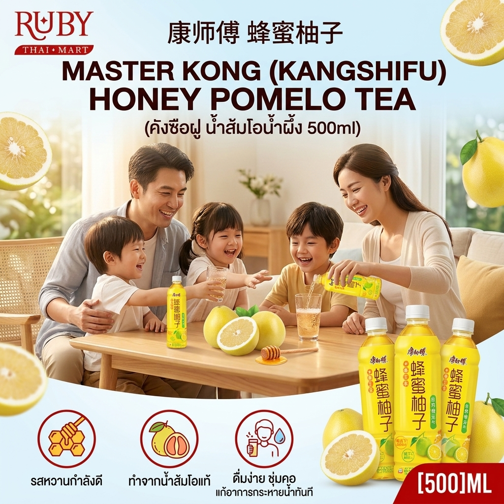 🔥 คังซือฝู น้ำส้มโอน้ำผึ้ง (Kangshifu Honey Pomelo) 500ml - เปรี้ยวอมหวาน ชุ่มคอ ดื่มเย็นๆ ยิ่งชื่นใจ! 🔥 - Image 2