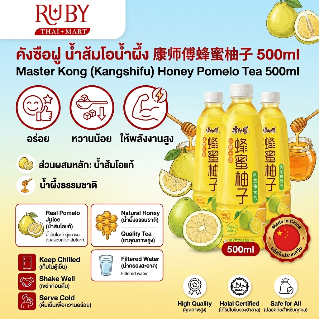 🔥 คังซือฝู น้ำส้มโอน้ำผึ้ง (Kangshifu Honey Pomelo) 500ml - เปรี้ยวอมหวาน ชุ่มคอ ดื่มเย็นๆ ยิ่งชื่นใจ! 🔥 - Image 3