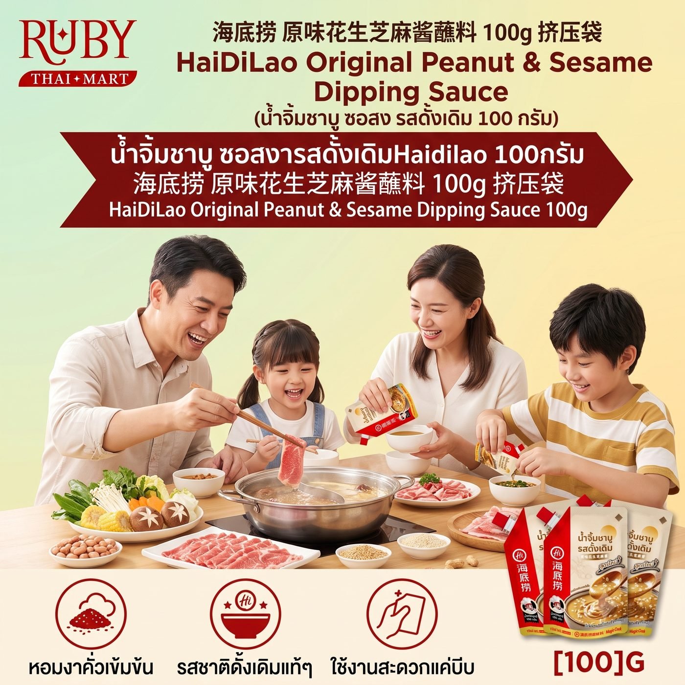 🔥 น้ำจิ้มชาบูซอสงา รสดั้งเดิม ไฮตี่เลา (HaiDiLao Sesame Dip Original) 100g - หอมมันงาและถั่วลิสง เนียนนุ่ม พร้อมทาน! 🔥 - Image 2