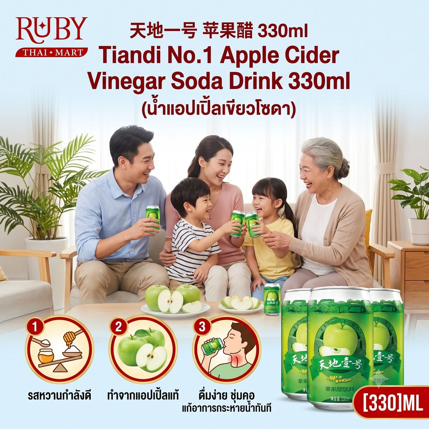 🔥 น้ำแอปเปิ้ลไซเดอร์โซดา เถียนตี้อี้ฮ่าว (Tiandi No.1 Apple Vinegar) 330ml - เปรี้ยวหวานซ่าสดชื่น ดับเลี่ยน ช่วยย่อยอาหารดีเยี่ยม! 🔥 - Image 3