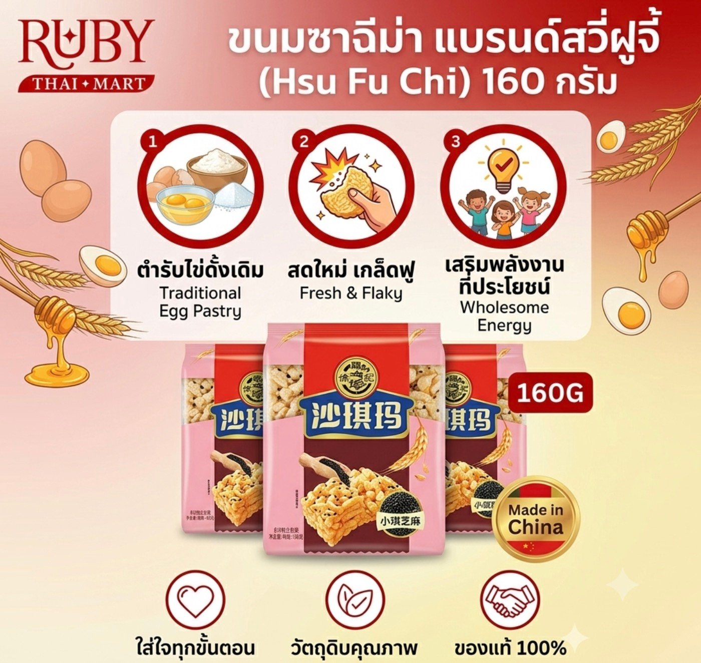 🔥 ขนมซาฉีม่า (ขนมถั่วตัดเคลือบไข่) สวี่ฝูจี้ 160g - ขนมข้าวพองเคลือบไข่สูตรต้นตำรับ หอมไข่ นุ่มละมุน อร่อยทานเพลิน! 🔥 - Image 3