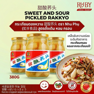 🔥 หัวหอมดองสามรส / กระเทียมโทนดอง (甜酸荞头) ตราหยูเฟิง 380g - กรอบ หวานอมเปรี้ยว ตัดเลี่ยนเจริญอาหาร! 🔥