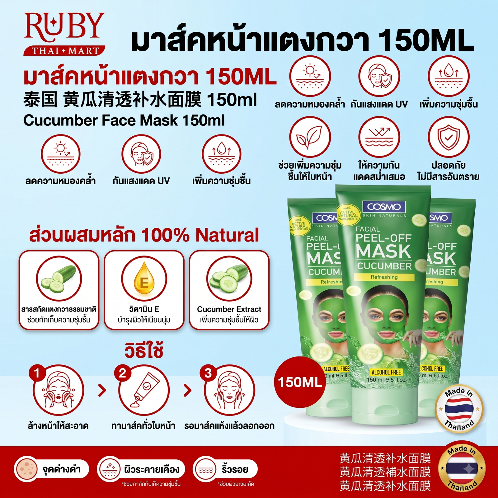🔥 ครีมมาสก์หน้าสูตรแตงกวา (Cucumber Face Mask) 150ml - คืนความสดชื่น กระชับรูขุมขน ผิวหน้าฉ่ำน้ำ! 🔥 - Image 2
