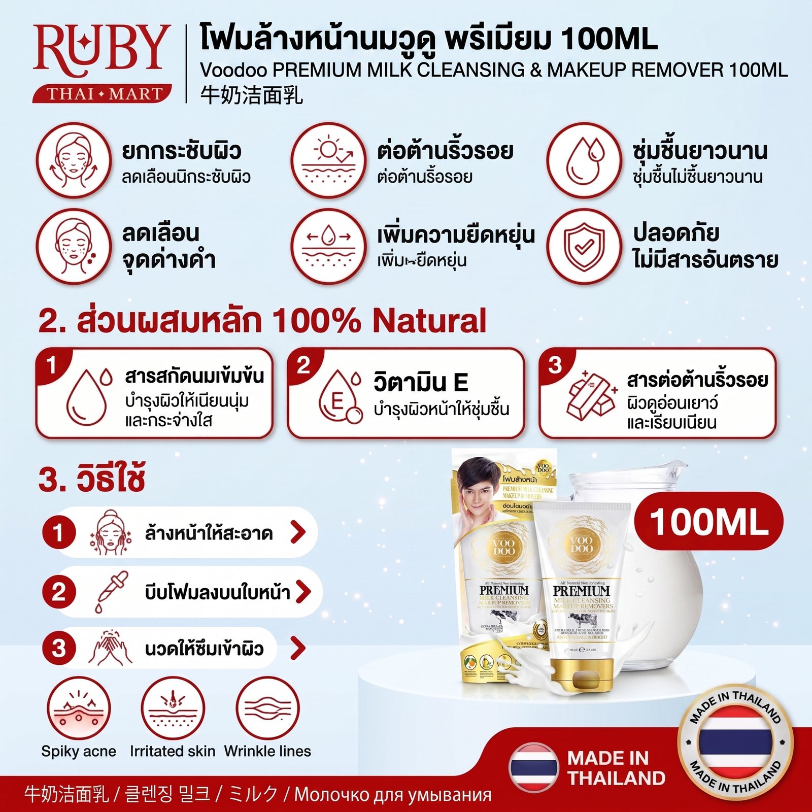 🔥 โฟมล้างหน้า วูดู (Voodoo Amezon Deep Cleansing Makeup Remover) หลอดสีขาว 100ml - ล้างเมคอัพเกลี้ยง ดีท็อกซ์ผิว! 🔥 - Image 2