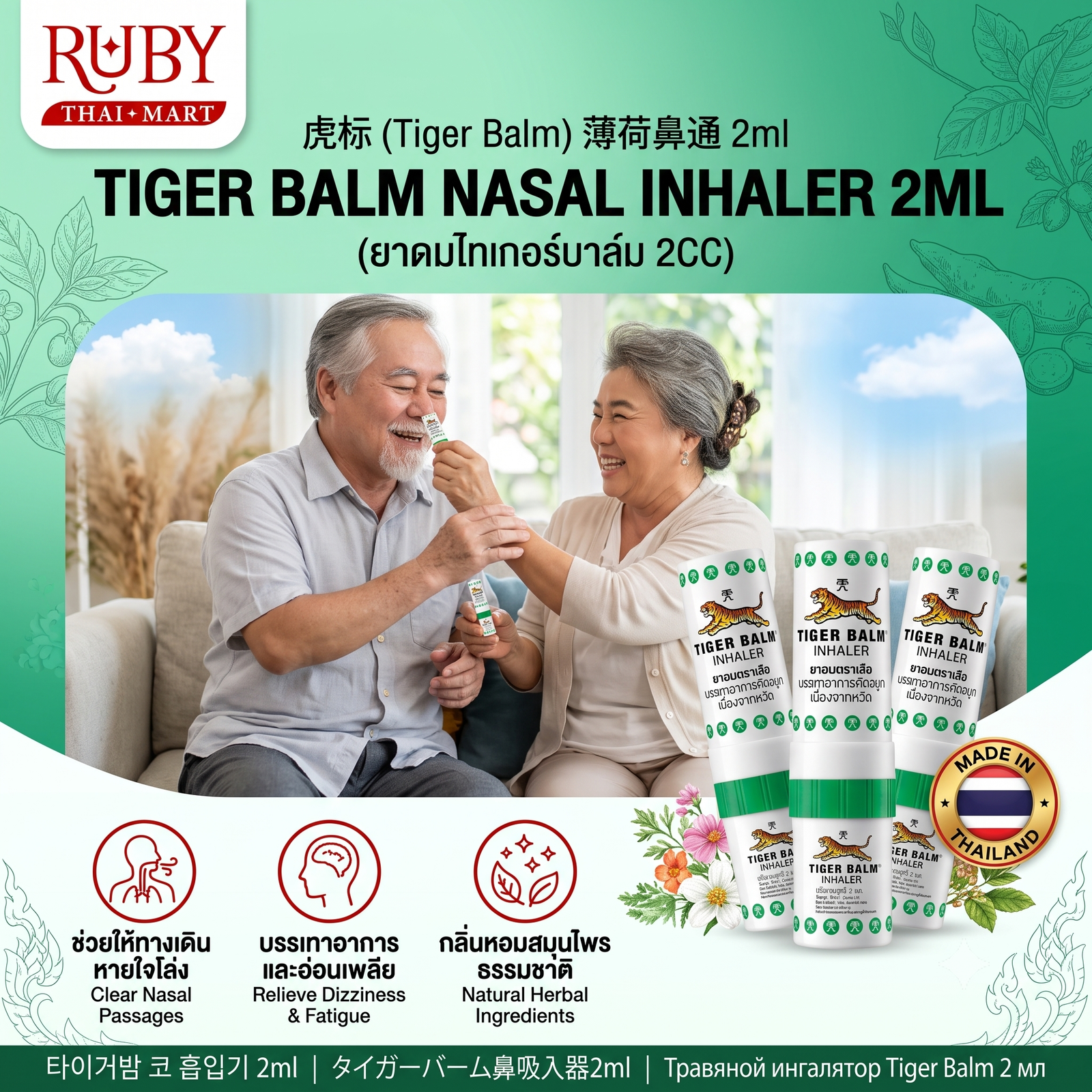 ðĨ āļĒāļēāļāļĄ āļāļĢāļēāđāļŠāļ·āļ (Tiger Balm Inhaler) 2ml - āļāļĨāļīāđāļāļŦāļāļĄāļŠāļĄāļļāļāđāļāļĢāđāļāļāļēāļ°āļāļąāļ§ āđāļĨāđāļāļāļĄāļđāļ āđāļāđāļ§āļīāļāđāļ§āļĩāļĒāļ āļāļāļāđāļāđ! ðĨ - Image 3