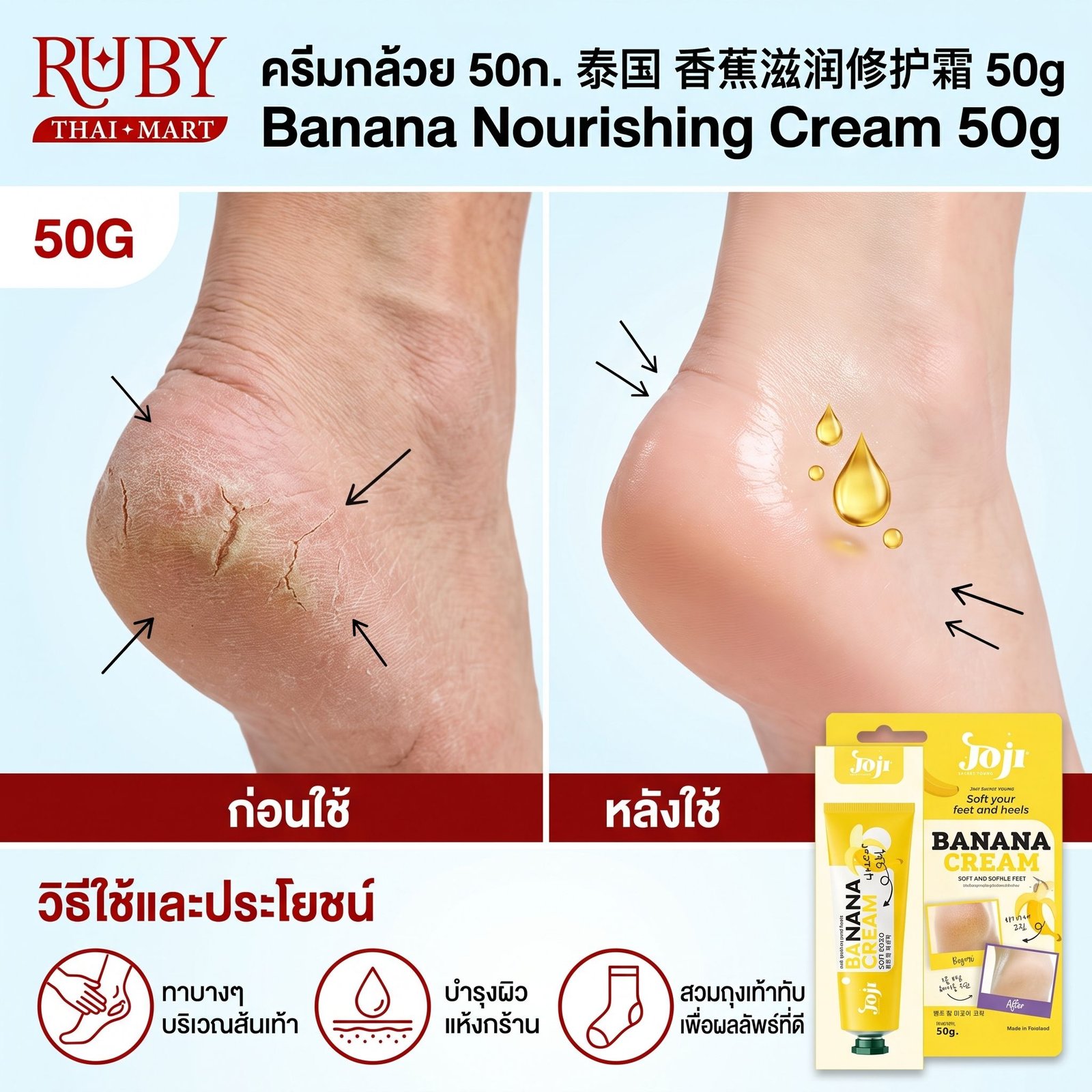 🔥 ครีมบำรุงผิวกล้วยหอม (Banana Cream) 50g - บำรุงผิวแห้งกร้าน เติมความชุ่มชื้น กลิ่นหอมละมุน! 🔥 - Image 2