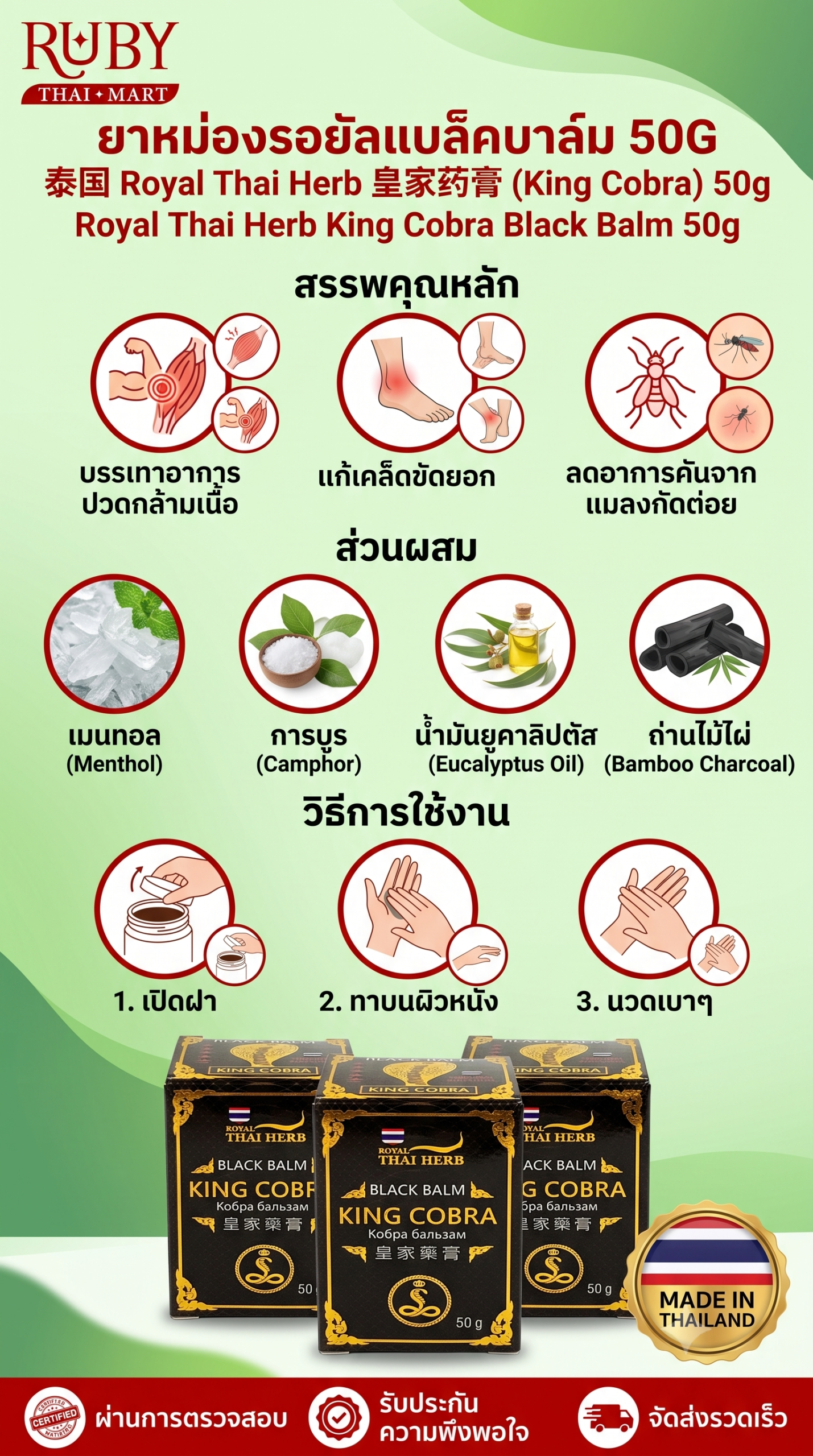🔥 ยาหม่องรอยัลแบล็คบาล์ม (Royal Thai Herb King Cobra Black Balm) 50g - สูตรเข้มข้น คลายปวดเมื่อย สลายเอ็นตึง! 🔥 - Image 2