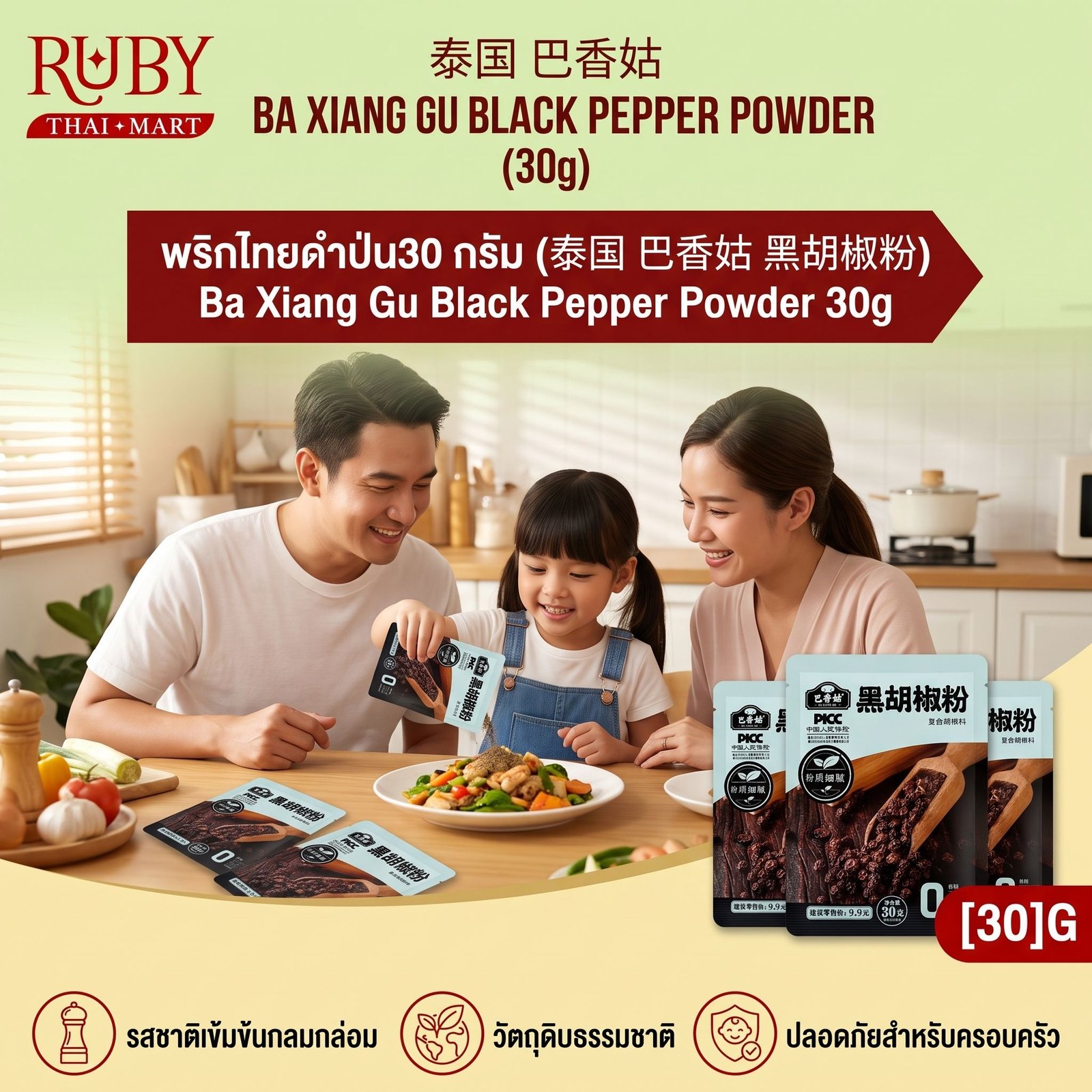 🔥 หม้อไฟสุกเองได้ ไห่ตี่เลา (Haidilao) รสซุปมะเขือเทศ (วุ้นเส้น) 220g - ซุปเปรี้ยวหวานกลมกล่อม ไม่เผ็ด! 🔥