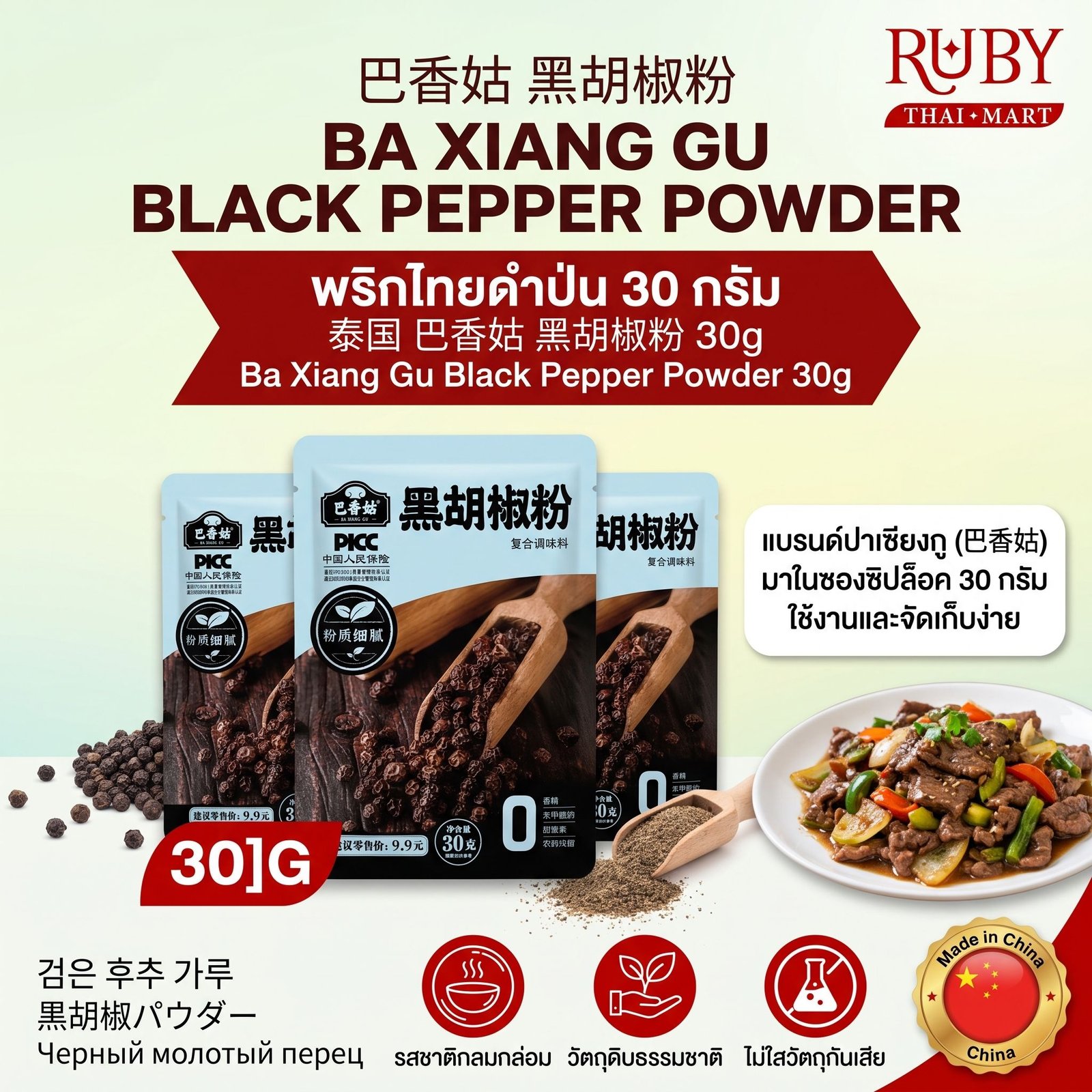 🔥 หม้อไฟสุกเองได้ ไห่ตี่เลา (Haidilao) รสซุปมะเขือเทศ (วุ้นเส้น) 220g - ซุปเปรี้ยวหวานกลมกล่อม ไม่เผ็ด! 🔥 - Image 2