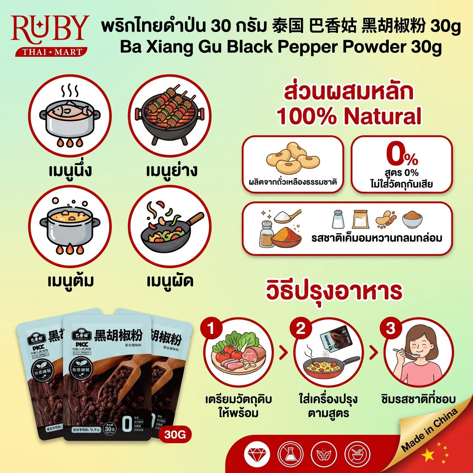 🔥 หม้อไฟสุกเองได้ ไห่ตี่เลา (Haidilao) รสซุปมะเขือเทศ (วุ้นเส้น) 220g - ซุปเปรี้ยวหวานกลมกล่อม ไม่เผ็ด! 🔥 - Image 3