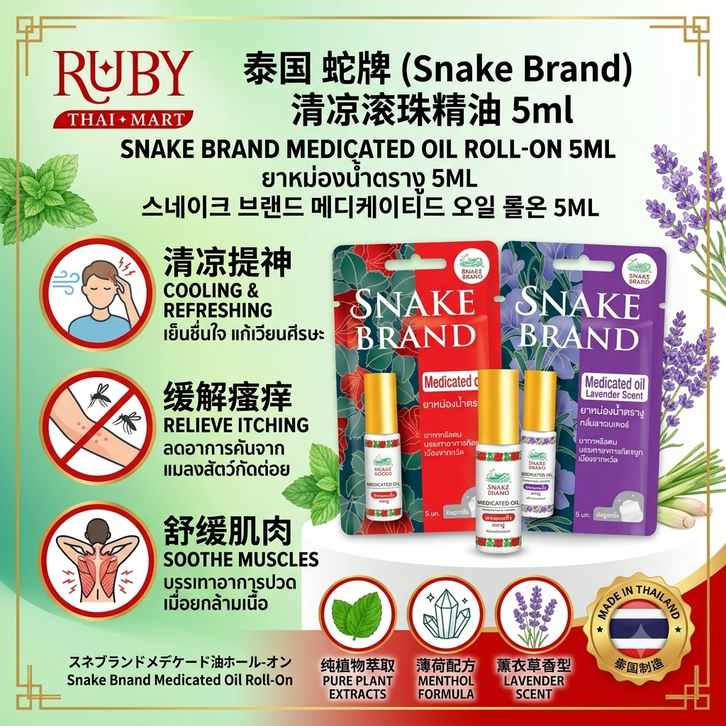 ðĨ āļĒāļēāļŦāļĄāđāļāļāļāđāļģ āļāļĢāļēāļāļđ (Snake Brand Medicated Oil) 5ml - āļŦāļąāļ§āļĨāļđāļāļāļĨāļīāđāļ āļāļāļāļēāļāđāļēāļĒ āđāļāđāļ§āļīāļāđāļ§āļĩāļĒāļ āļāļąāļāļāļĄāļđāļ! ðĨ - Image 2