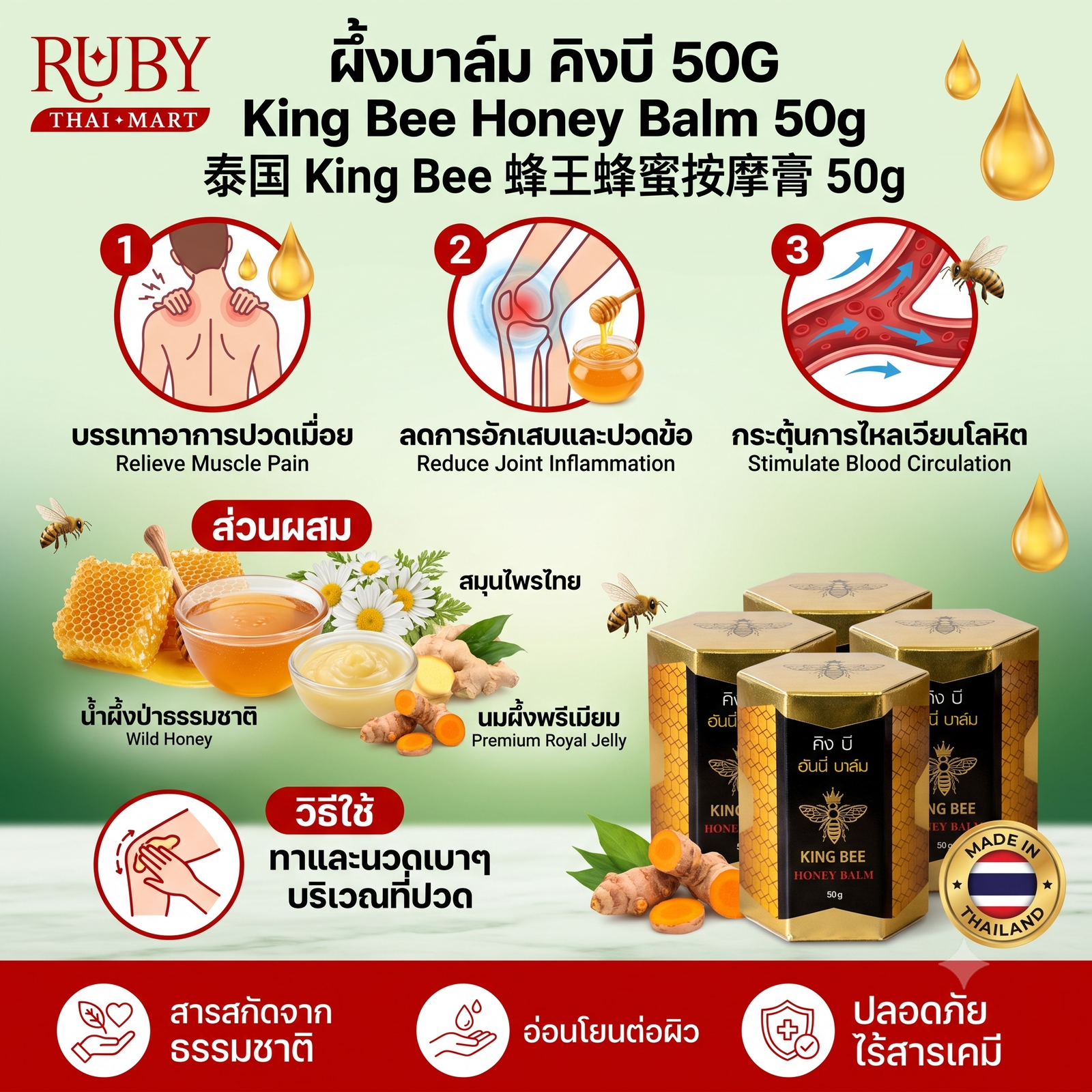 ðĨ āļāļīāļ āļāļĩ āļŪāļąāļāļāļĩāđ āļāļēāļĨāđāļĄ (King Bee Honey Balm) 50g - āļāļĩāđāļāļķāđāļāļāļ§āļāļāļŠāļĄāļāđāļģāļāļķāđāļ āļāļĨāļēāļĒāļāļ§āļāđāļĄāļ·āđāļāļĒ āđāļĄāļĨāļāļāļąāļāļāđāļāļĒ! ðĨ - Image 2