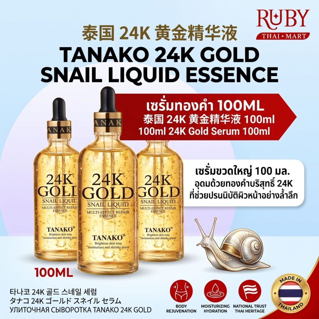 🔥 เซรั่มทองคำ 24K (24K Gold Serum) 100ml - เซรั่มหน้าใสผสมทองคำบริสุทธิ์ ลดเลือนริ้วรอย ผิวดูอ่อนเยาว์! 🔥