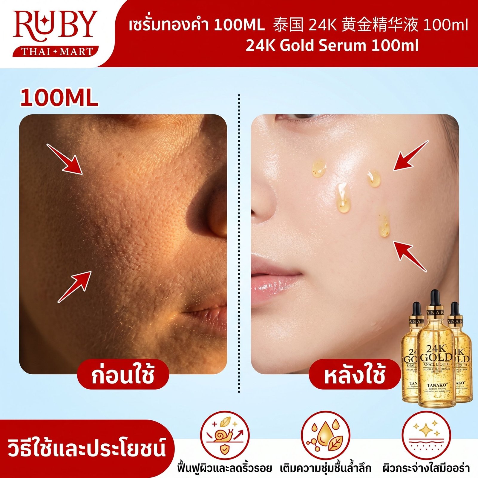 🔥 เซรั่มทองคำ 24K (24K Gold Serum) 100ml - เซรั่มหน้าใสผสมทองคำบริสุทธิ์ ลดเลือนริ้วรอย ผิวดูอ่อนเยาว์! 🔥 - Image 2