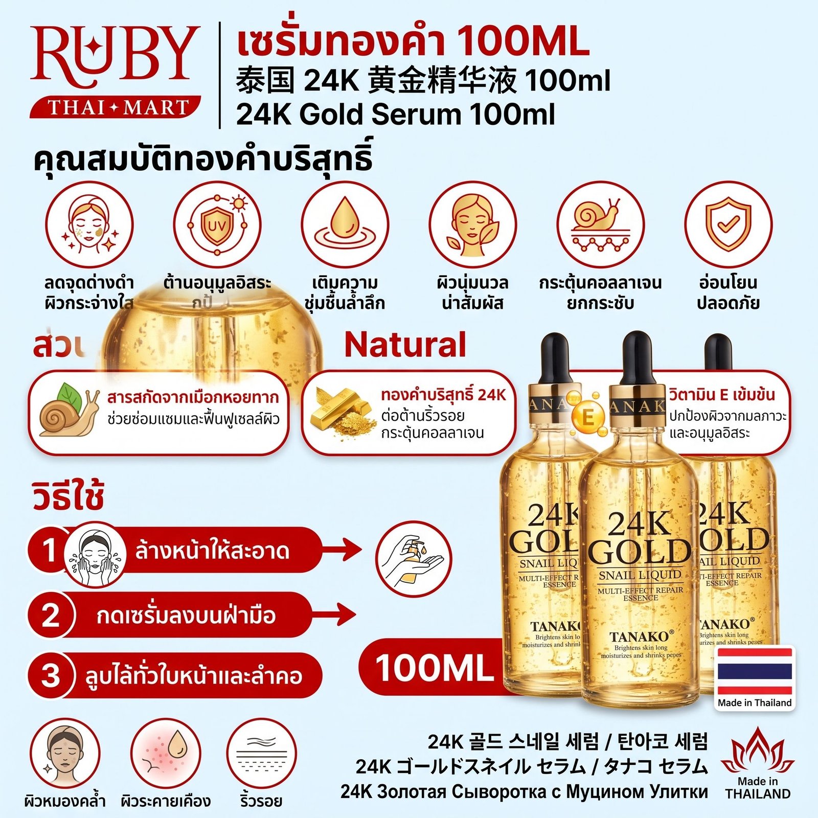 🔥 เซรั่มทองคำ 24K (24K Gold Serum) 100ml - เซรั่มหน้าใสผสมทองคำบริสุทธิ์ ลดเลือนริ้วรอย ผิวดูอ่อนเยาว์! 🔥 - Image 3