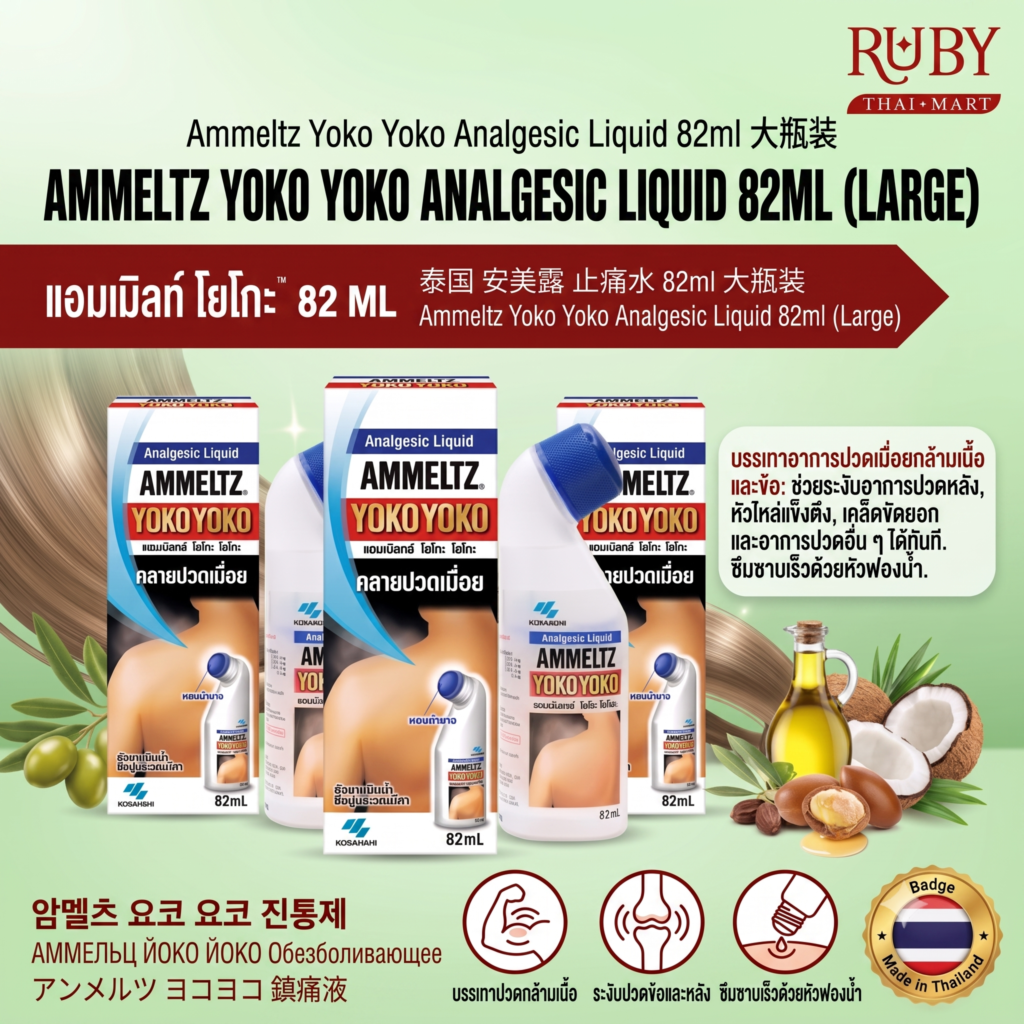 🔥 เซรั่มบำรุงผม โยโกะ แฮร์โค้ท (Yoko Hair Coat) 82ml - ขวดใหญ่สุดคุ้ม บำรุงผมแห้งเสีย ลดแตกปลาย ให้ผมนุ่มเงางาม! 🔥