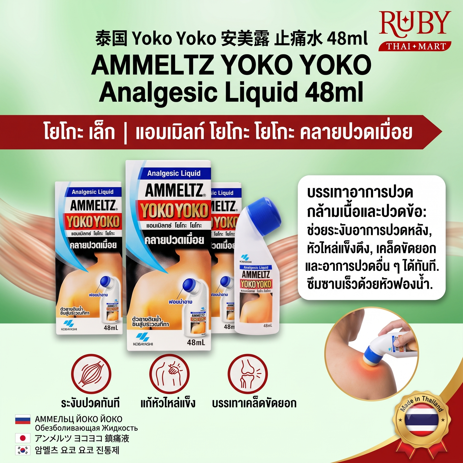 🔥 เซรั่มบำรุงผม โยโกะ แฮร์โค้ท (Yoko Hair Coat) 48ml - ไซส์เล็กพกพา บำรุงผมแห้งเสีย ลดแตกปลาย ให้ผมนุ่มเงางาม! 🔥 - Image 3
