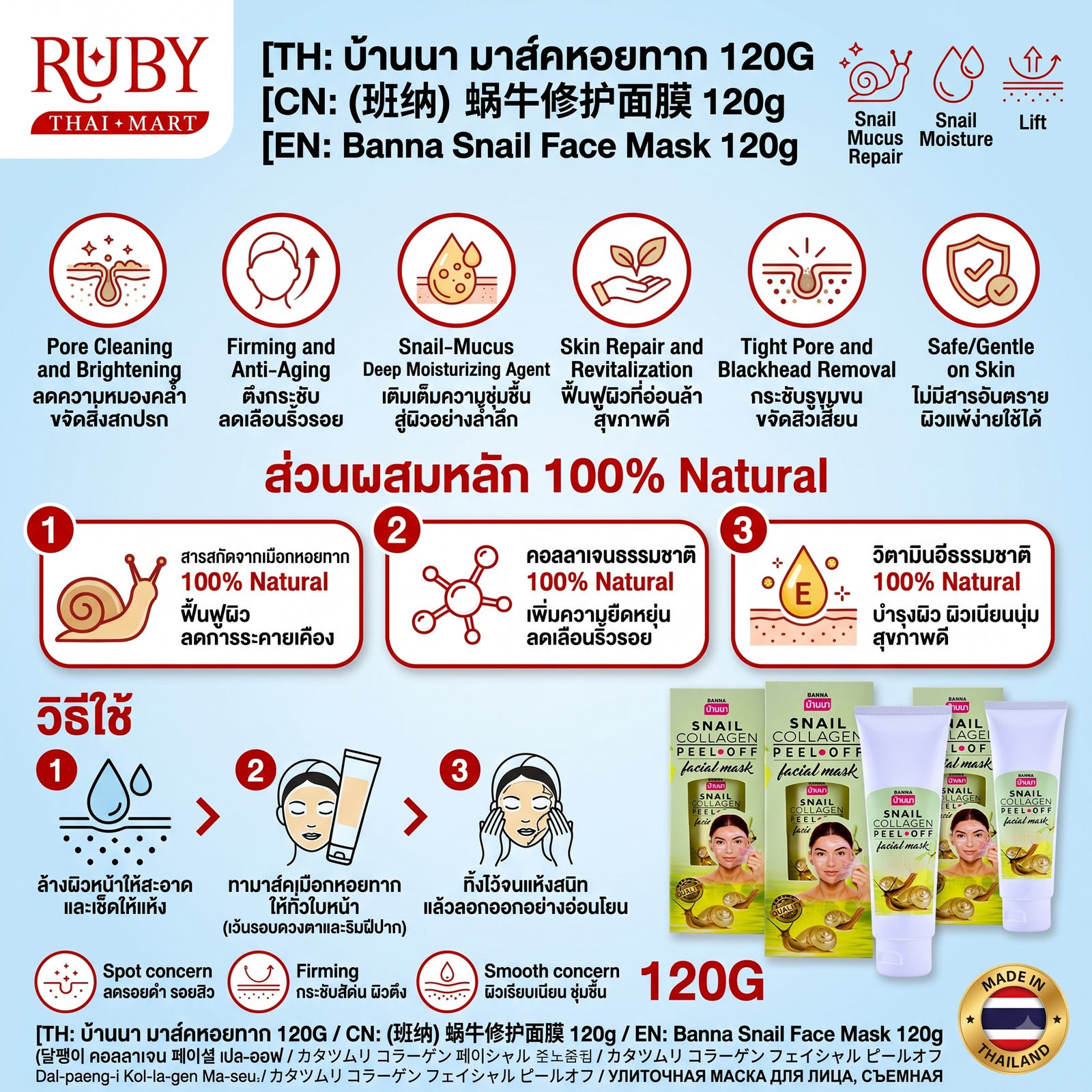 🔥 มาสก์หน้าหอยทาก ตรา บ้านนา (Banna Snail Face Mask) 120g - ฟื้นฟูผิวหมองคล้ำ ลดเลือนริ้วรอย กระชับผิว! 🔥 - Image 2