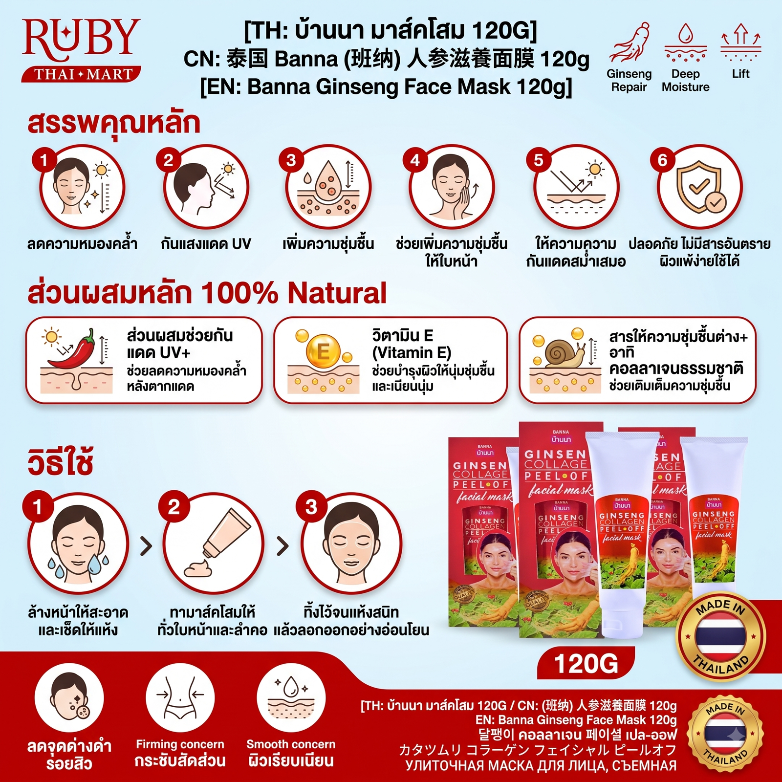 🔥 มาสก์หน้าโสม ตรา บ้านนา (Banna Ginseng Face Mask) 120g - สมุนไพรพรีเมียม บำรุงผิวให้เปล่งปลั่ง อ่อนเยาว์! 🔥 - Image 2