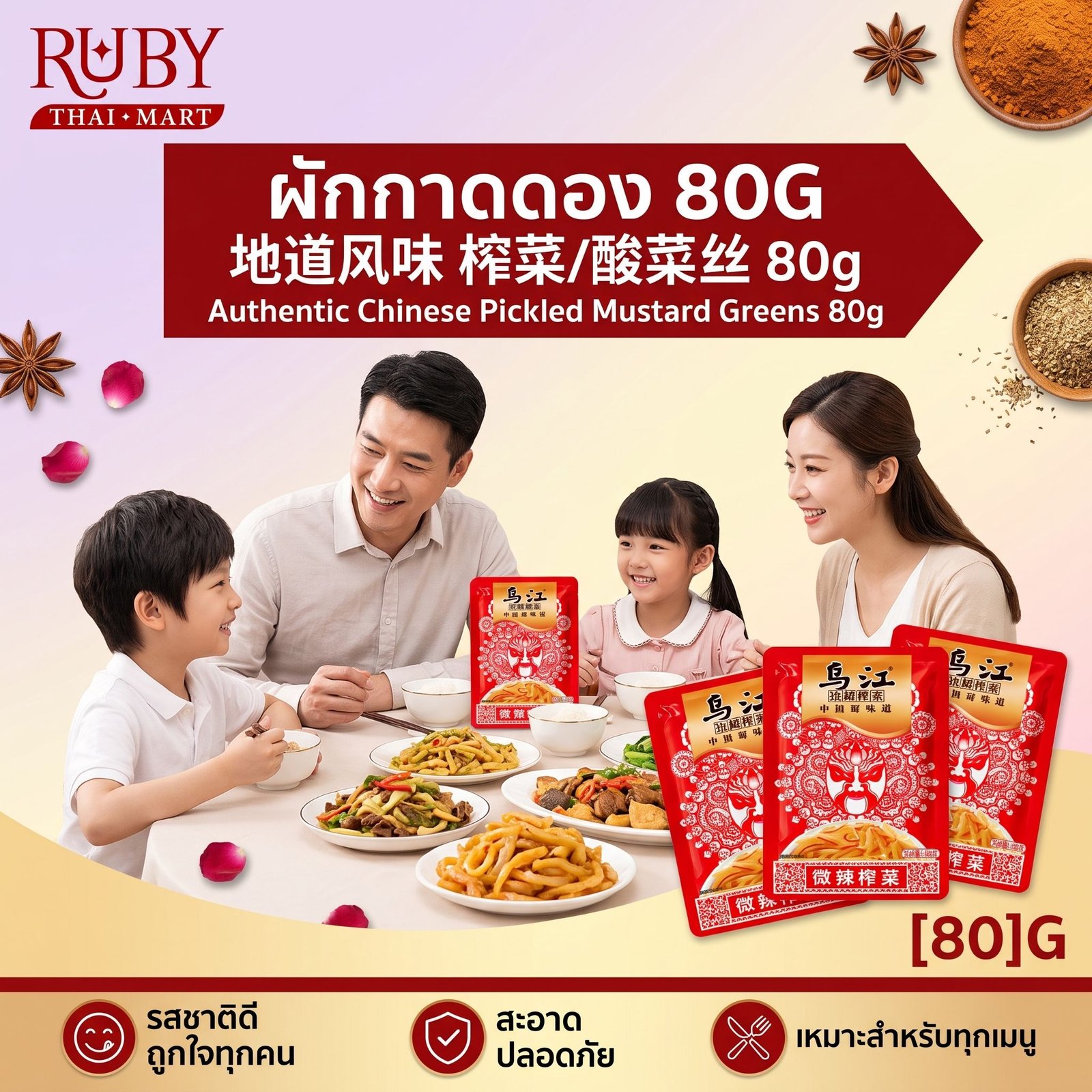 🔥 ผักกาดดองสไตล์จีน (Chinese Pickled Mustard Greens) 80g - กรุบกรอบ รสชาติกลมกล่อม ทานคู่กับข้าวต้ม! 🔥 - Image 3