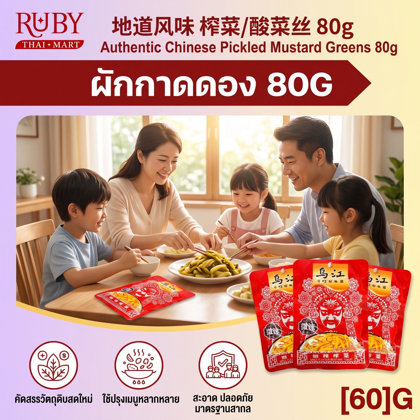 🔥 ผักกาดดองแห้งสีดำ (Black Pickled Vegetables) 80g - หอมกลิ่นผักดองแห้ง เพิ่มรสชาติให้อาหาร! 🔥 - Image 3