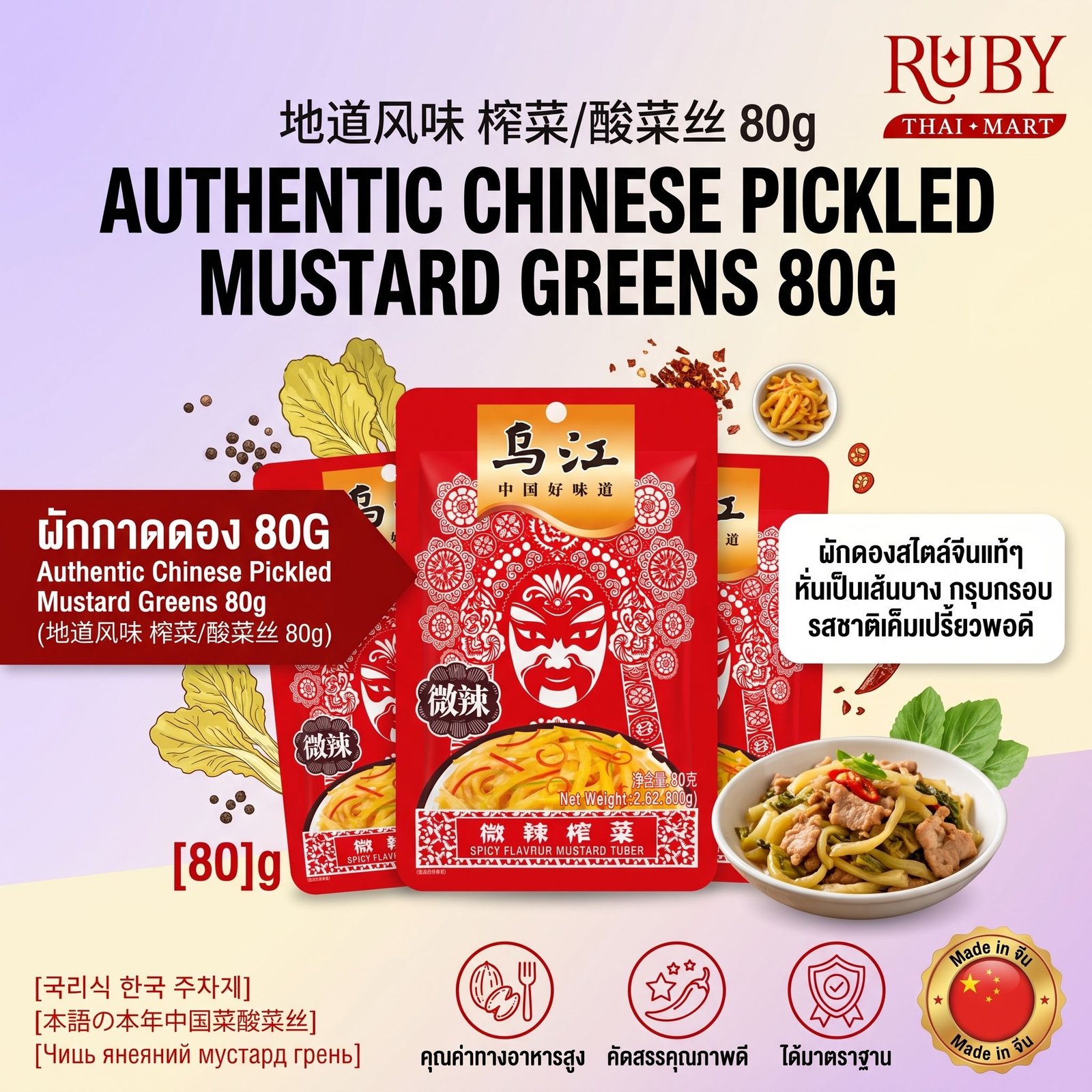 🔥 ผักกาดดองแห้งสีดำ (Black Pickled Vegetables) 80g - หอมกลิ่นผักดองแห้ง เพิ่มรสชาติให้อาหาร! 🔥