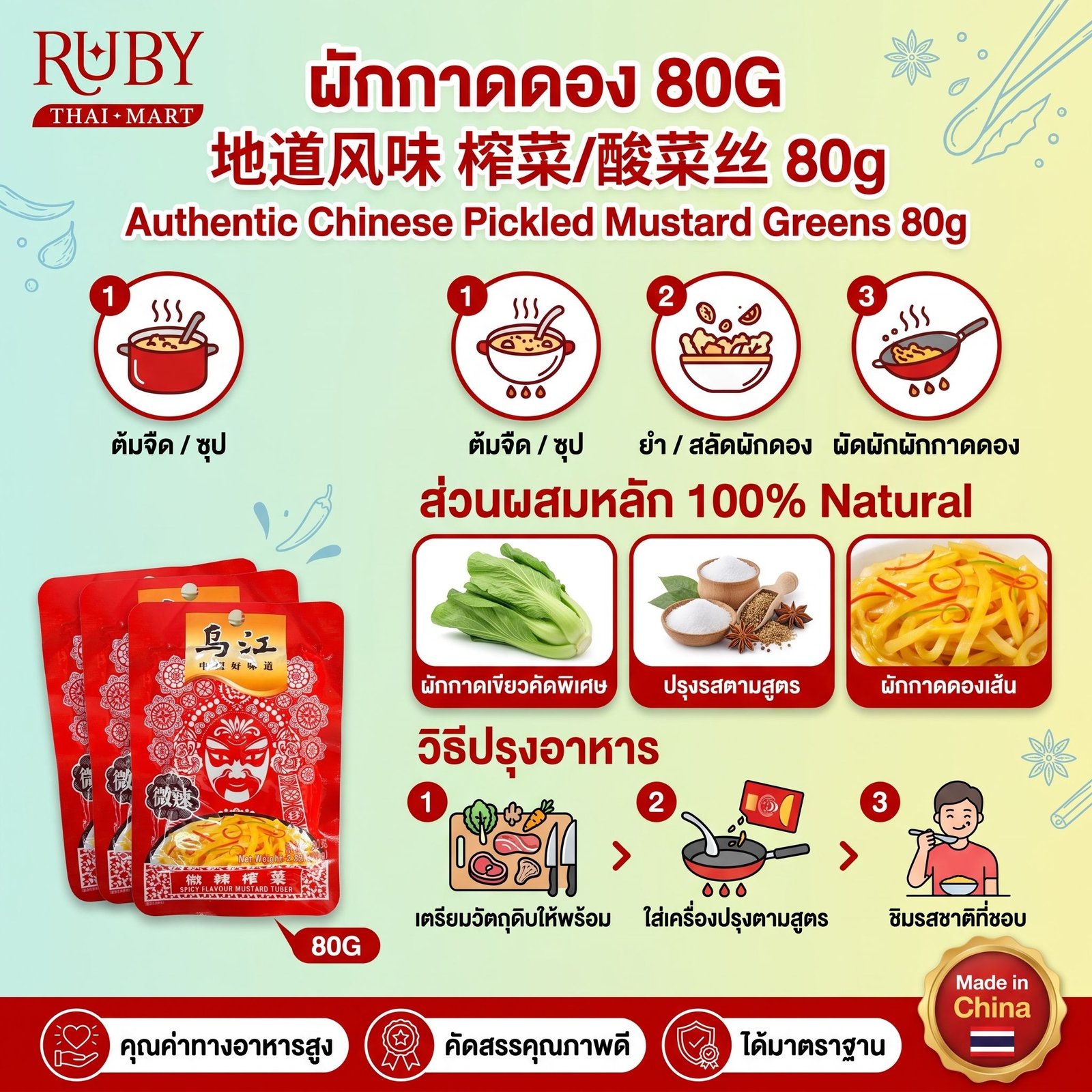 🔥 ผักกาดดองแห้งสีดำ (Black Pickled Vegetables) 80g - หอมกลิ่นผักดองแห้ง เพิ่มรสชาติให้อาหาร! 🔥 - Image 2