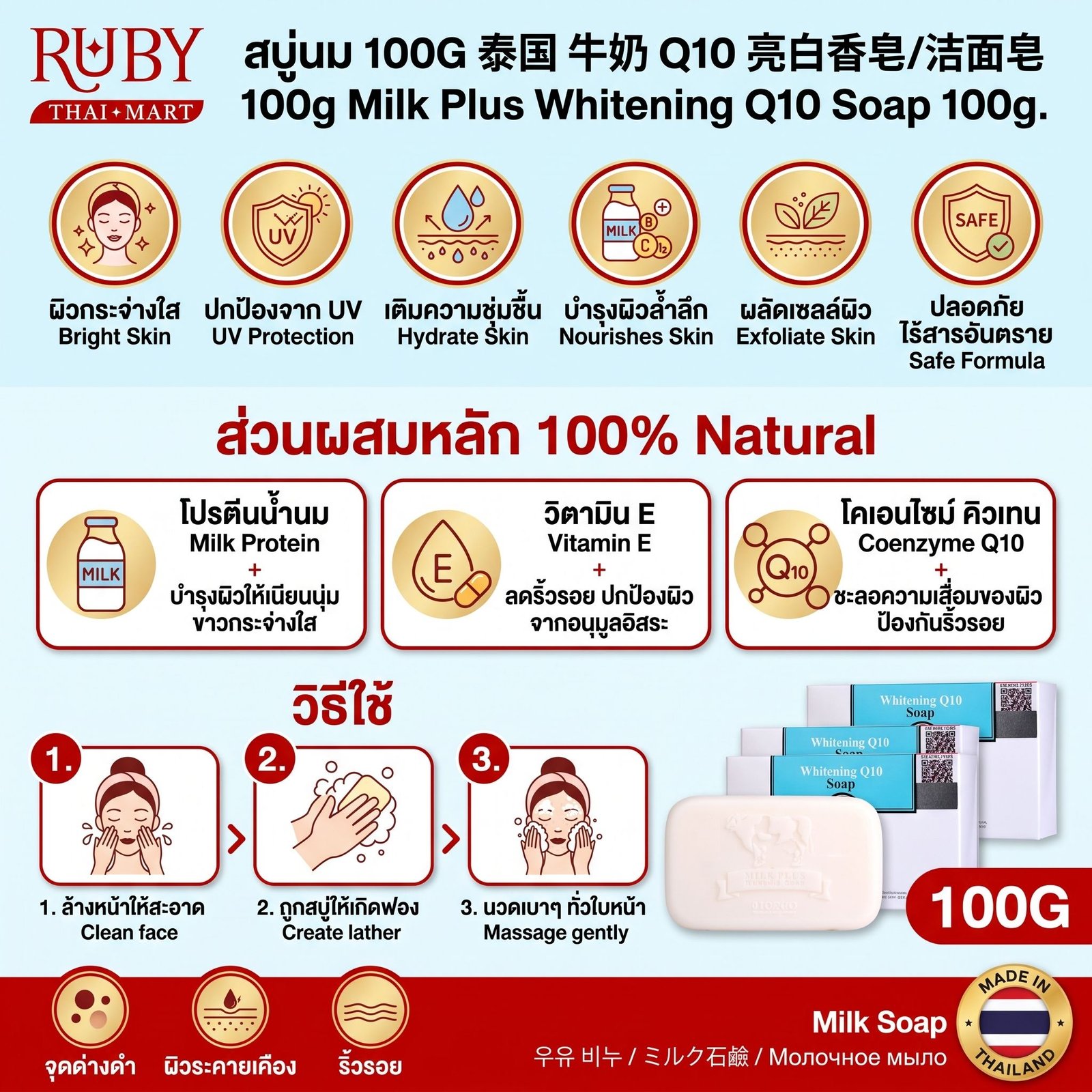 🔥 สบู่น้ำนมบริสุทธิ์ (Milk Plus Whitening Soap) 100g - สบู่นมสด อาบผิวสว่างใส เนียนนุ่มน่าสัมผัส! 🔥 - Image 2