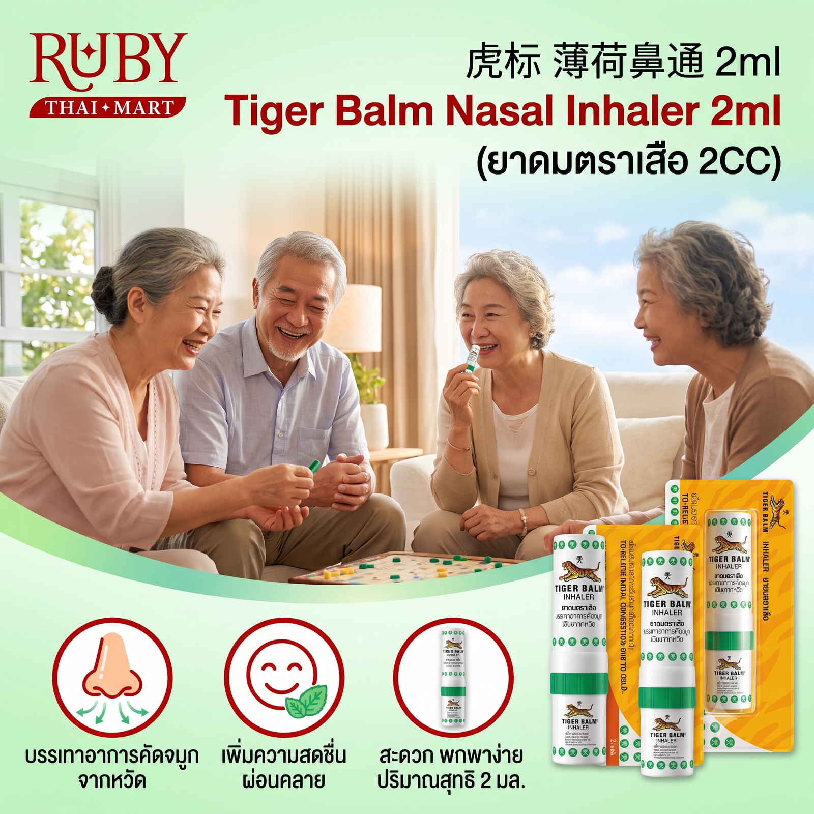 ðĨ āļĒāļēāļāļĄāļāļĢāļēāđāļŠāļ·āļ (Tiger Balm Inhaler) 2ml - āļāļĨāļīāđāļāļŦāļāļĄāļŠāļĄāļļāļāđāļāļĢāđāļāļāļēāļ°āļāļąāļ§ āđāļĨāđāļāļāļĄāļđāļ āđāļāđāļ§āļīāļāđāļ§āļĩāļĒāļ āļāļāļāđāļāđ! ðĨ - Image 3