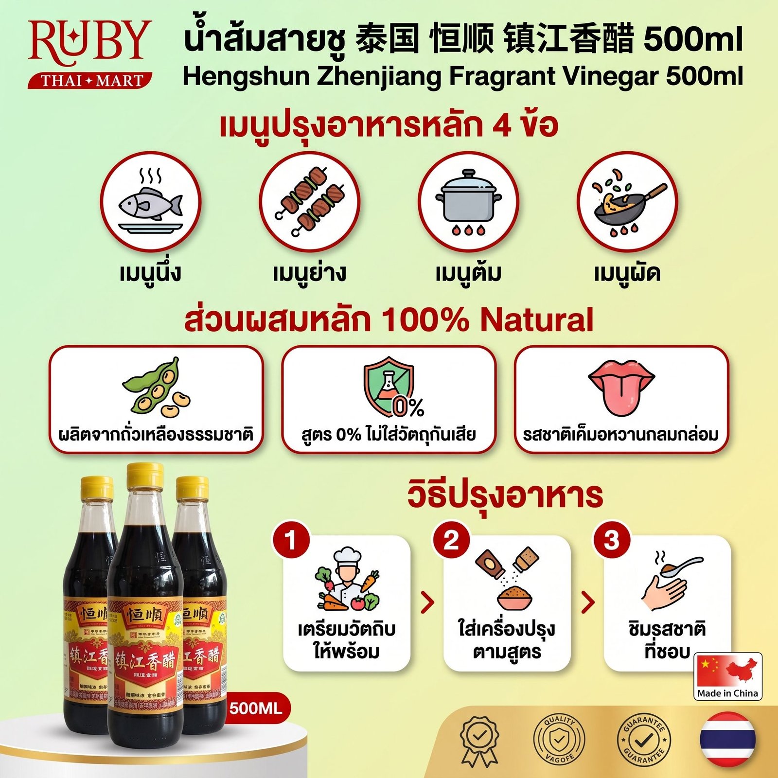 🔥 จิ๊กโฉ่ว น้ำส้มสายชูดำ ตราเหิงซุ่น (Hengshun Zhenjiang Vinegar) 500ml - เปรี้ยวกลมกล่อม หอมกลิ่นหมัก! 🔥 - Image 2