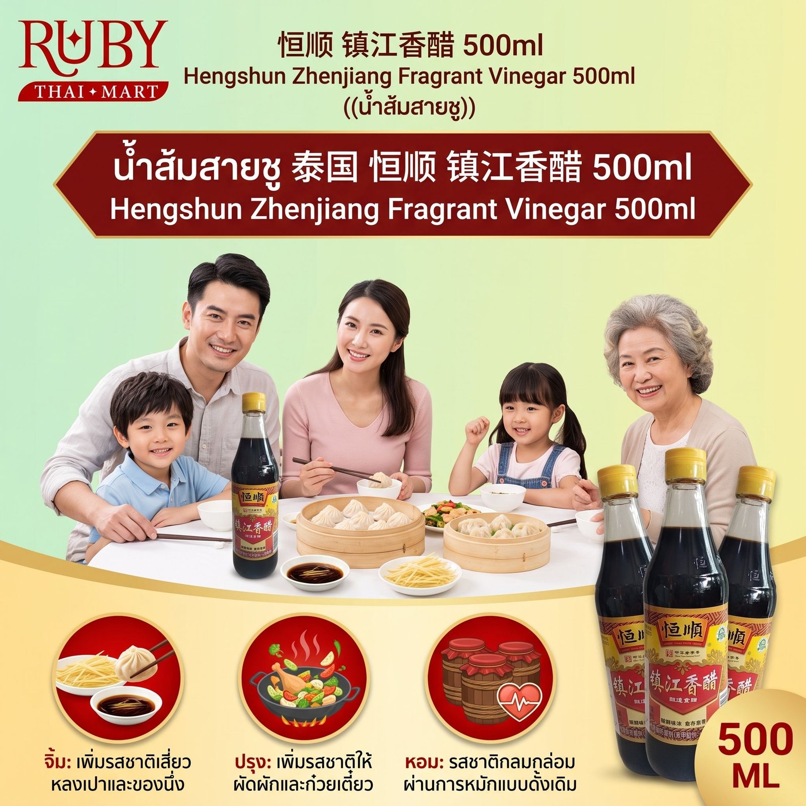 🔥 จิ๊กโฉ่ว น้ำส้มสายชูดำ ตราเหิงซุ่น (Hengshun Zhenjiang Vinegar) 500ml - เปรี้ยวกลมกล่อม หอมกลิ่นหมัก! 🔥 - Image 3