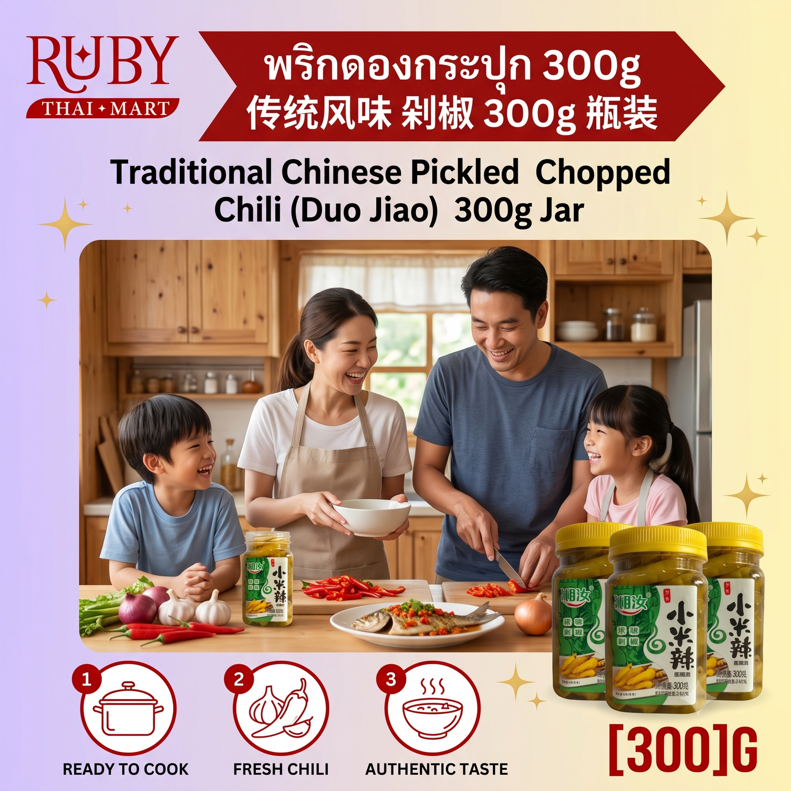 🔥 พริกดองสับสไตล์จีน (Duo Jiao) กระปุก 300g - พริกหมักรสชาติเปรี้ยวเผ็ด เพิ่มความแซ่บให้อาหารทุกจาน! 🔥 - Image 3