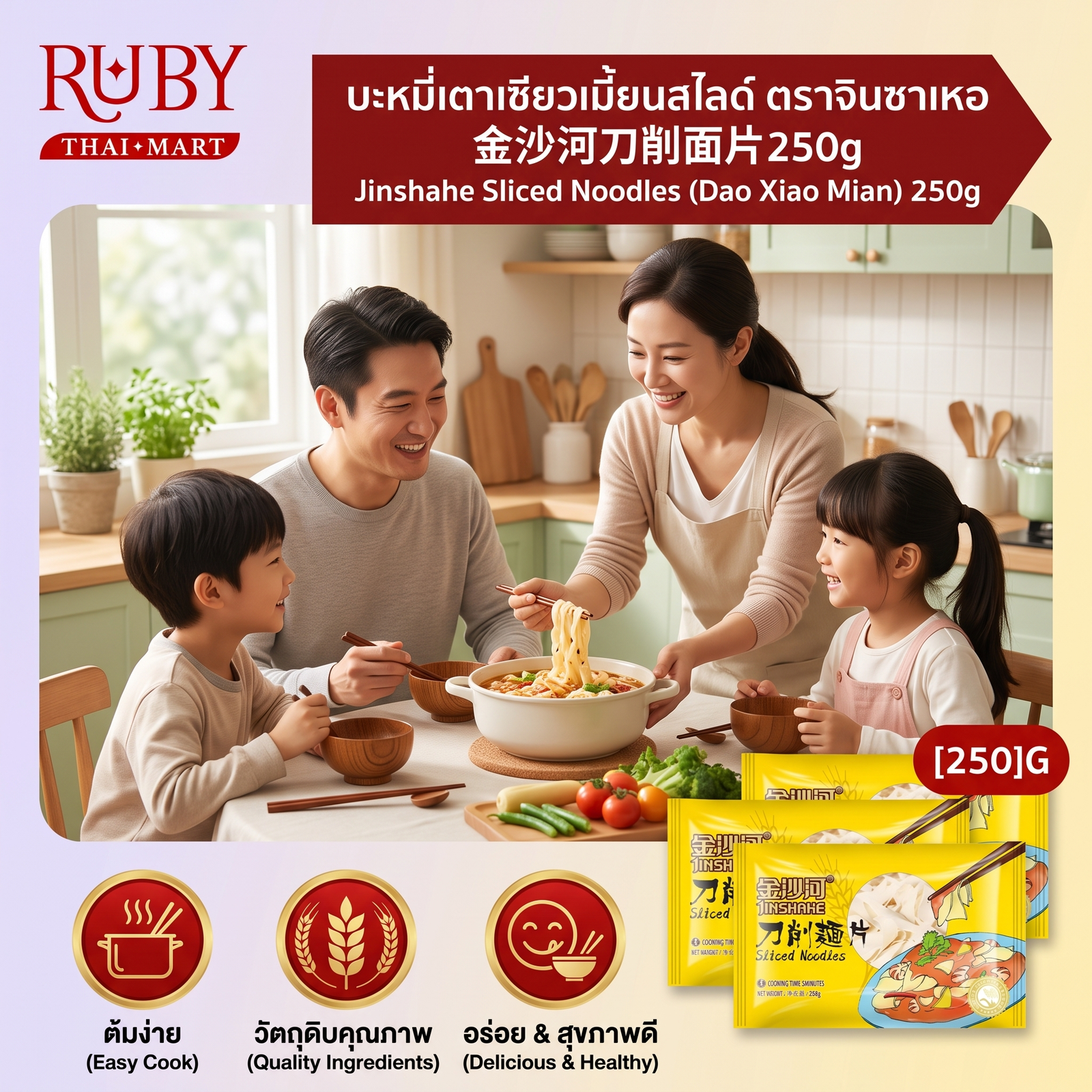 🔥 บะหมี่เตาเซียวเมี้ยน (เส้นแบนสไลด์) ตราจินซาเหอ (Jinshahe) 250g - เส้นเหนียวนุ่ม สไตล์จีนแท้ๆ! 🔥 - Image 2