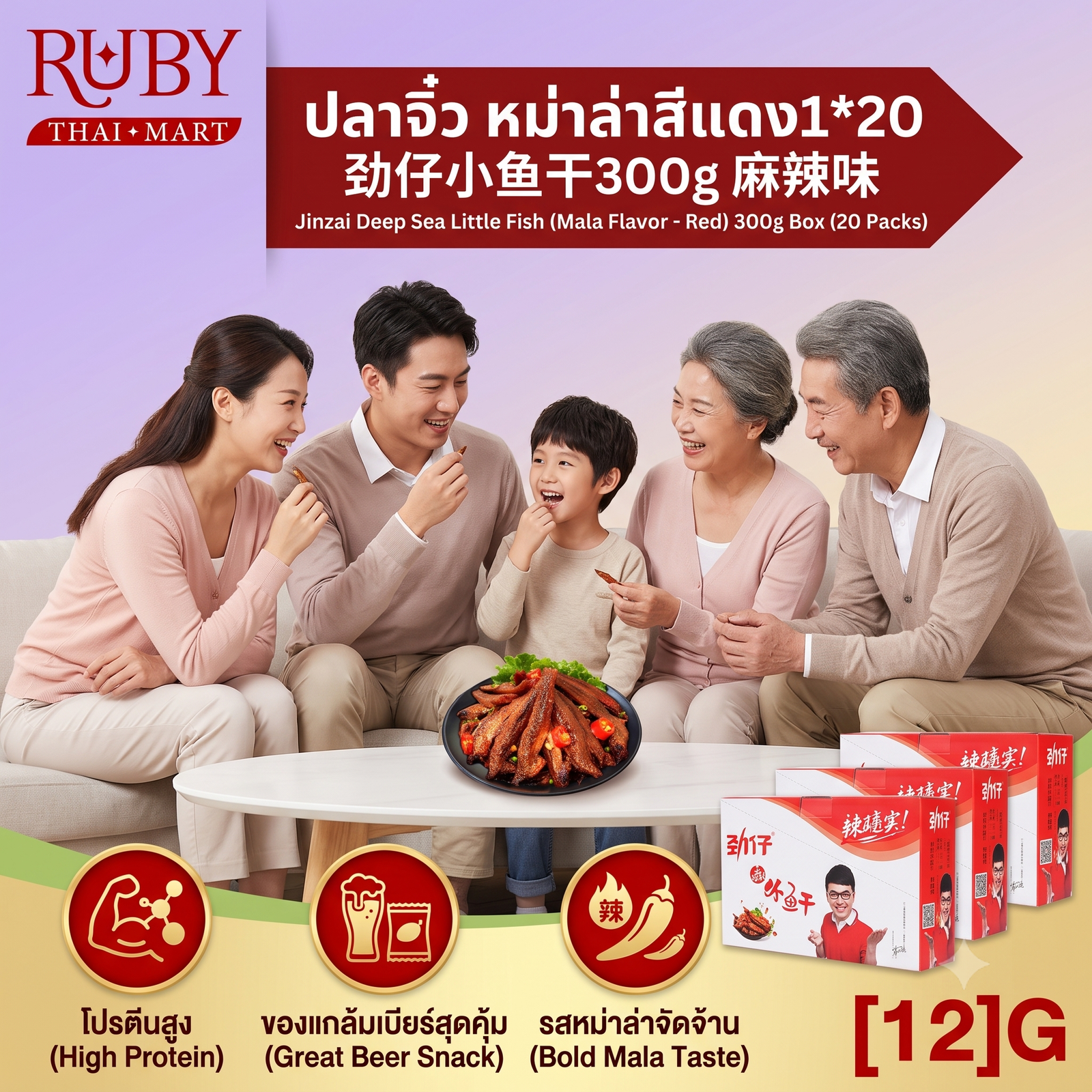 🔥 ปลาจิ๋วอบแห้ง ตรา จินจ๋าย (Jinzai) รสหม่าล่า 300g (แพ็ค 20 ซอง) - แพ็คใหญ่จุใจ เผ็ดชาชาลิ้น อร่อยฟิน! 🔥 - Image 3