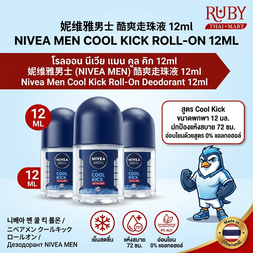🔥 นีเวีย โรลออน เพิร์ล แอนด์ บิวตี้ (Nivea Pearl & Beauty Roll-On) 12ml - วงแขนกระจ่างใส เรียบเนียน ไซส์มินิ! 🔥