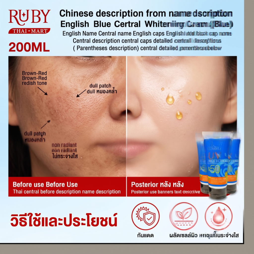 🔥 ครีมกันแดด รจนา สีฟ้า (Rochjana UV Protection Whitening Cream) 200ml - กันแดดเพื่อผิวขาวกระจ่างใส! 🔥